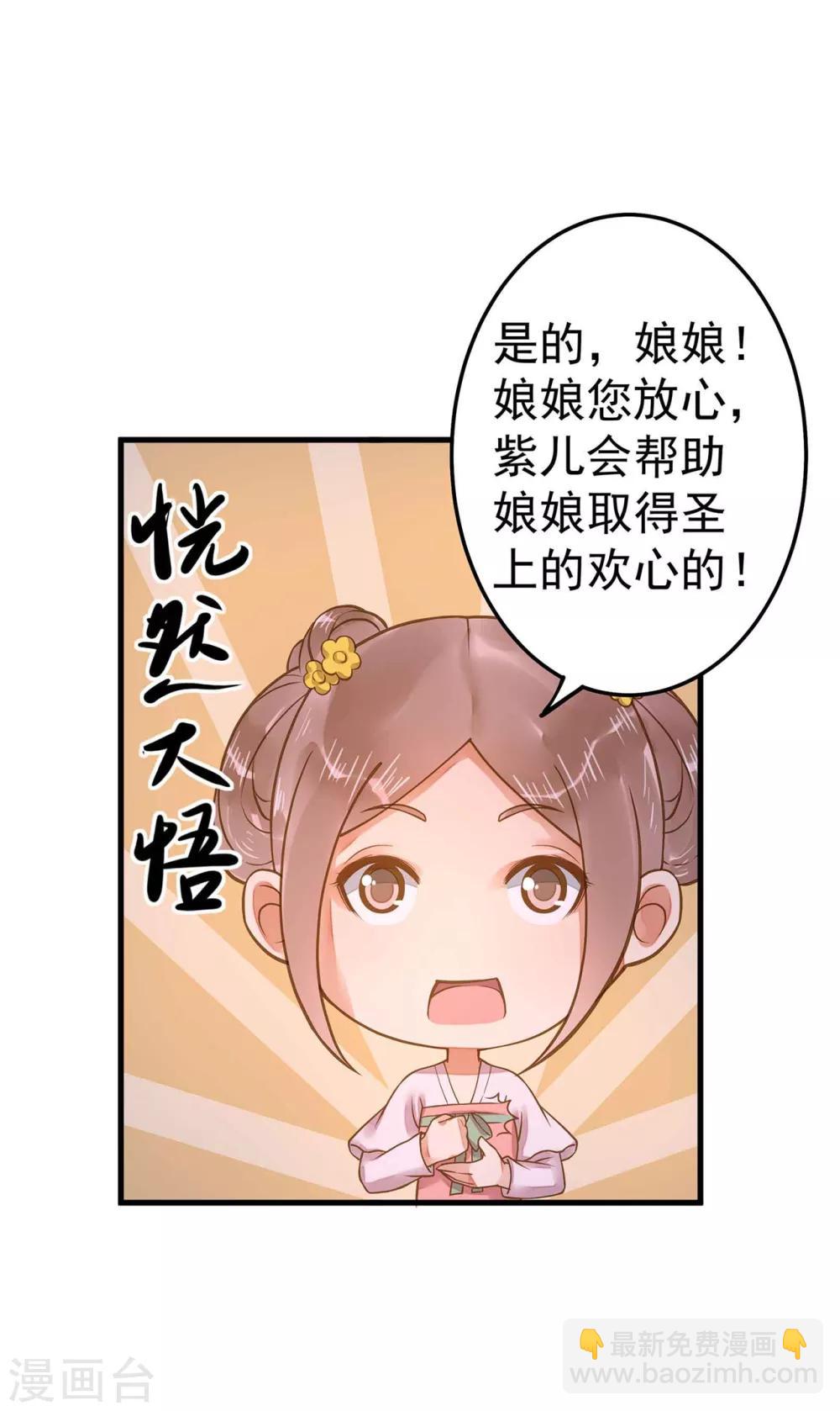 第11话 茹贵妃的计划-第13话