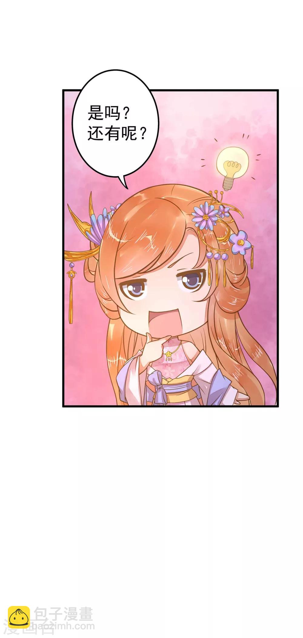 第11话 茹贵妃的计划-第13话