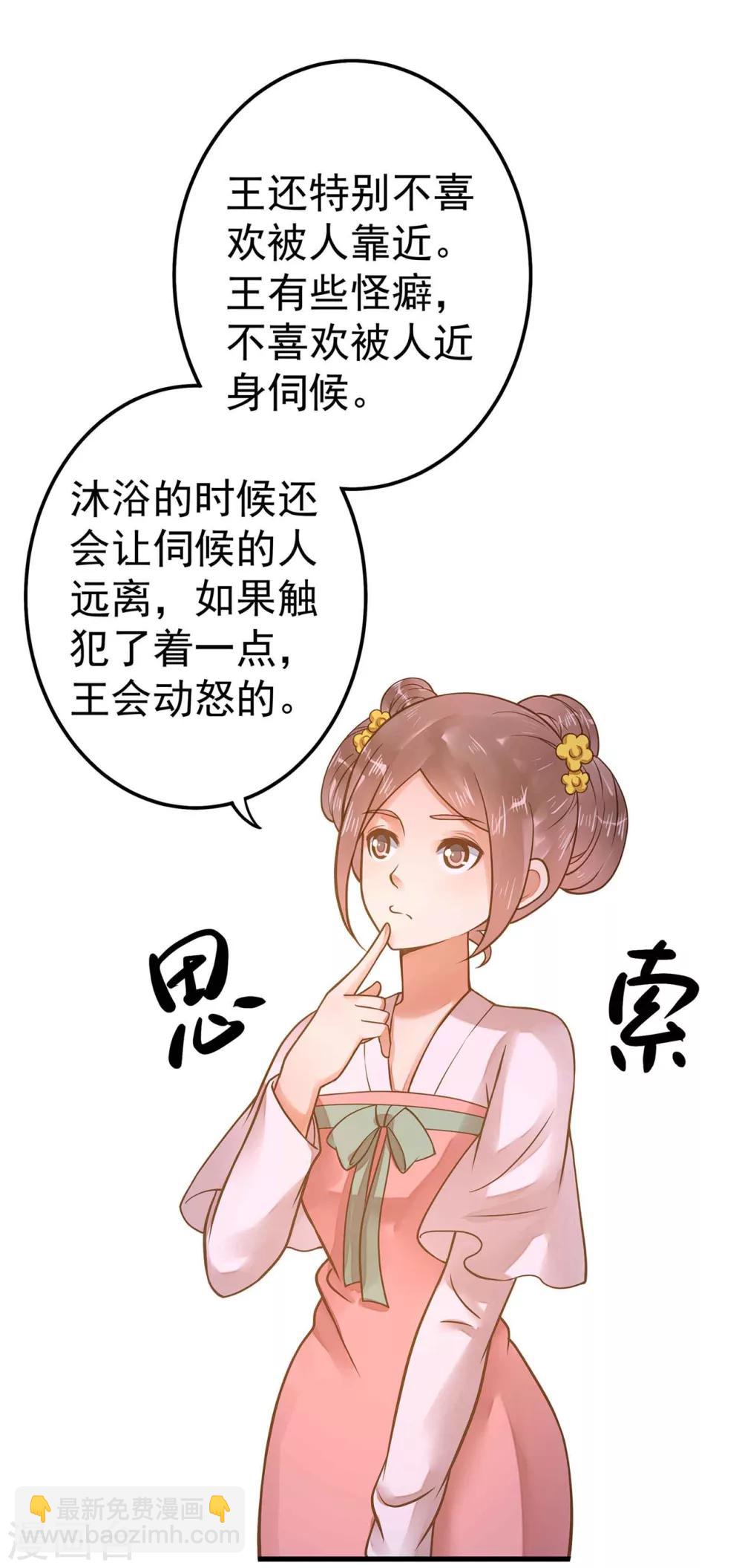 第11话 茹贵妃的计划-第13话