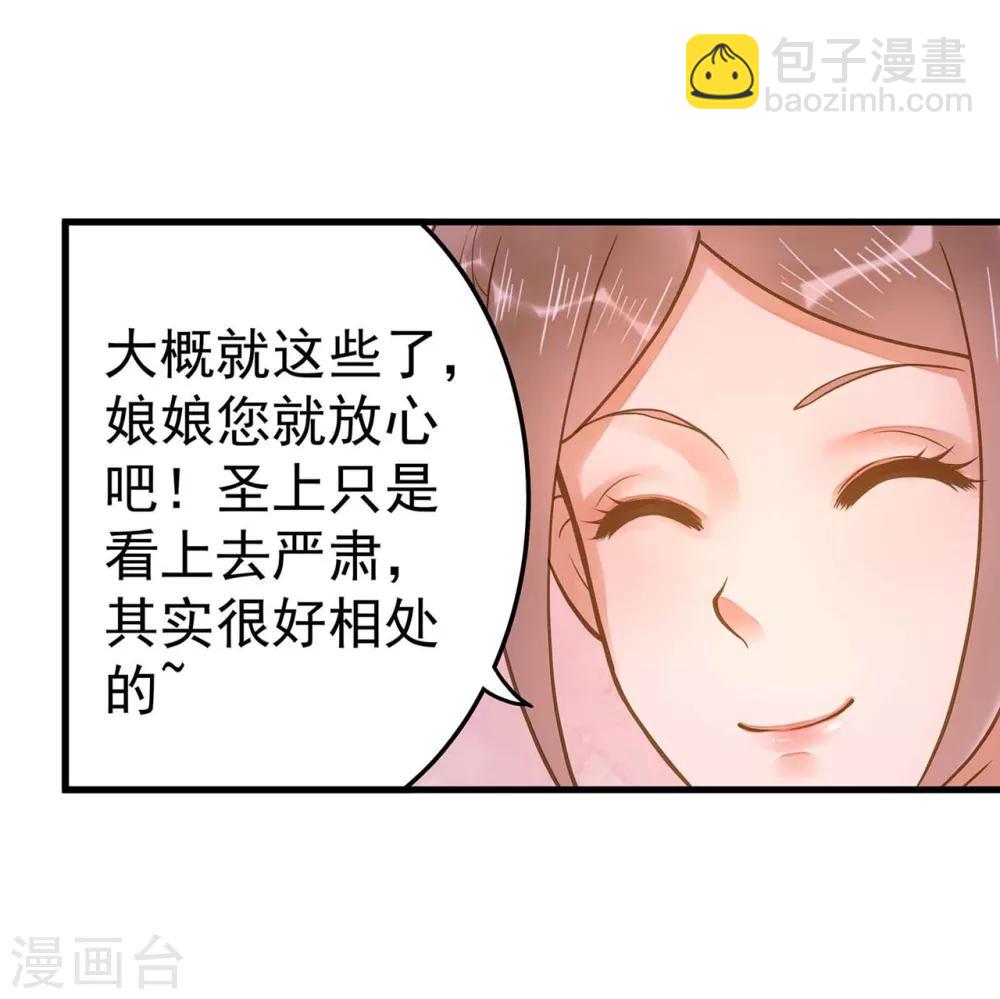 第11话 茹贵妃的计划-第13话