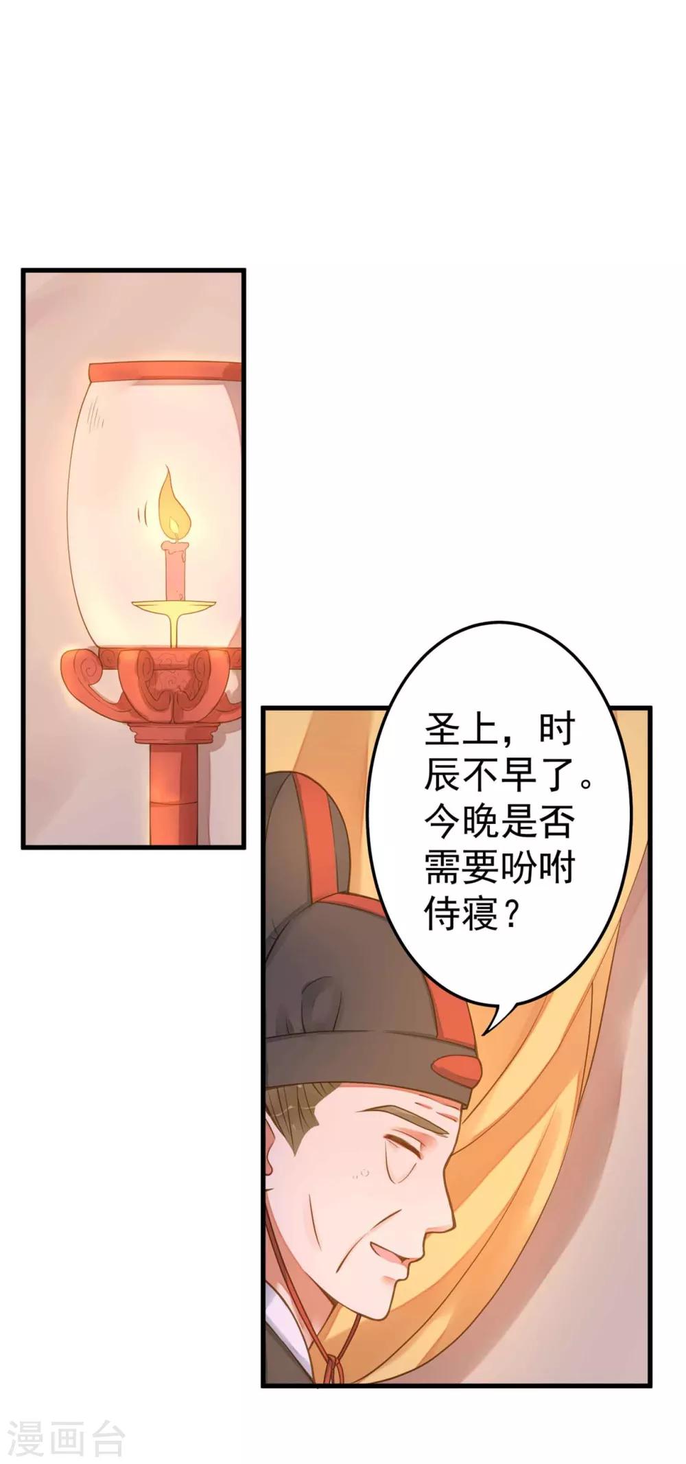 第11话 茹贵妃的计划-第13话