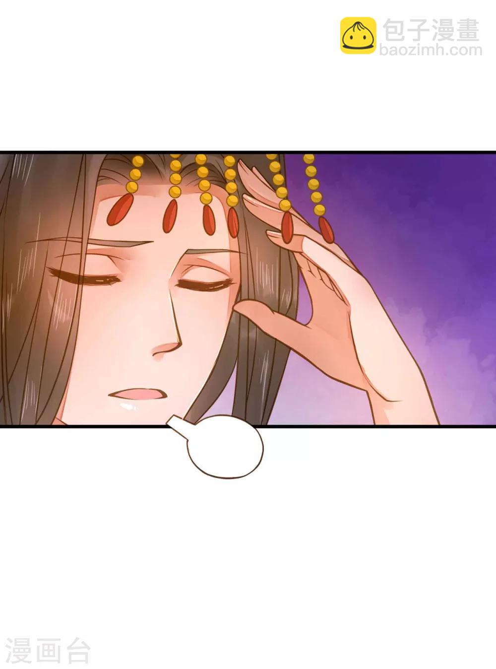 第11话 茹贵妃的计划-第13话