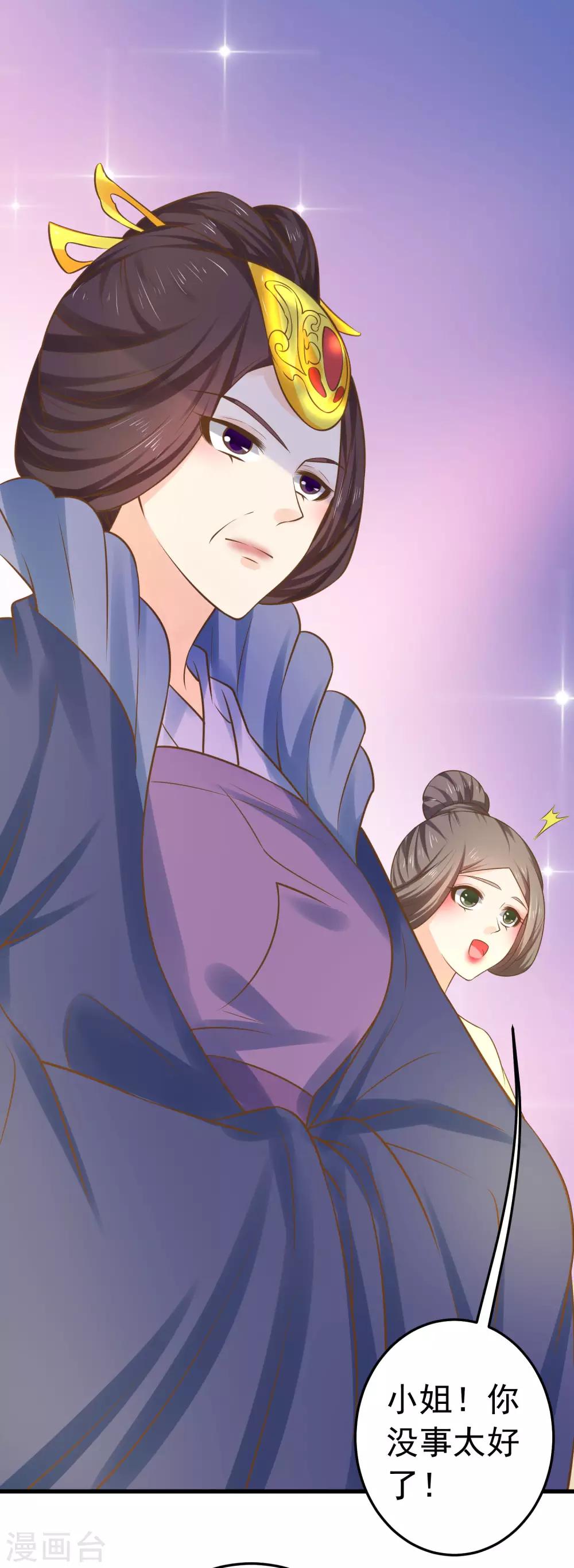 第114话 藏剑山庄谢小蝶-第121话