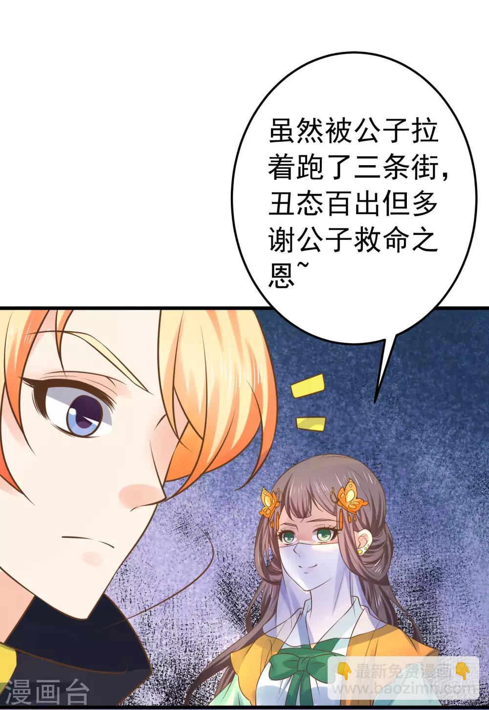 第114话 藏剑山庄谢小蝶-第121话