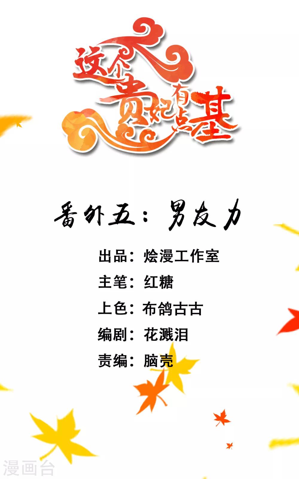 番外5 七夕发糖~（尾页有活动）-第123话