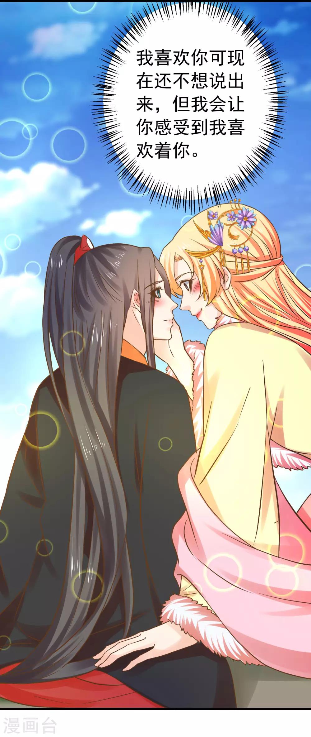 番外5 七夕发糖~（尾页有活动）-第123话