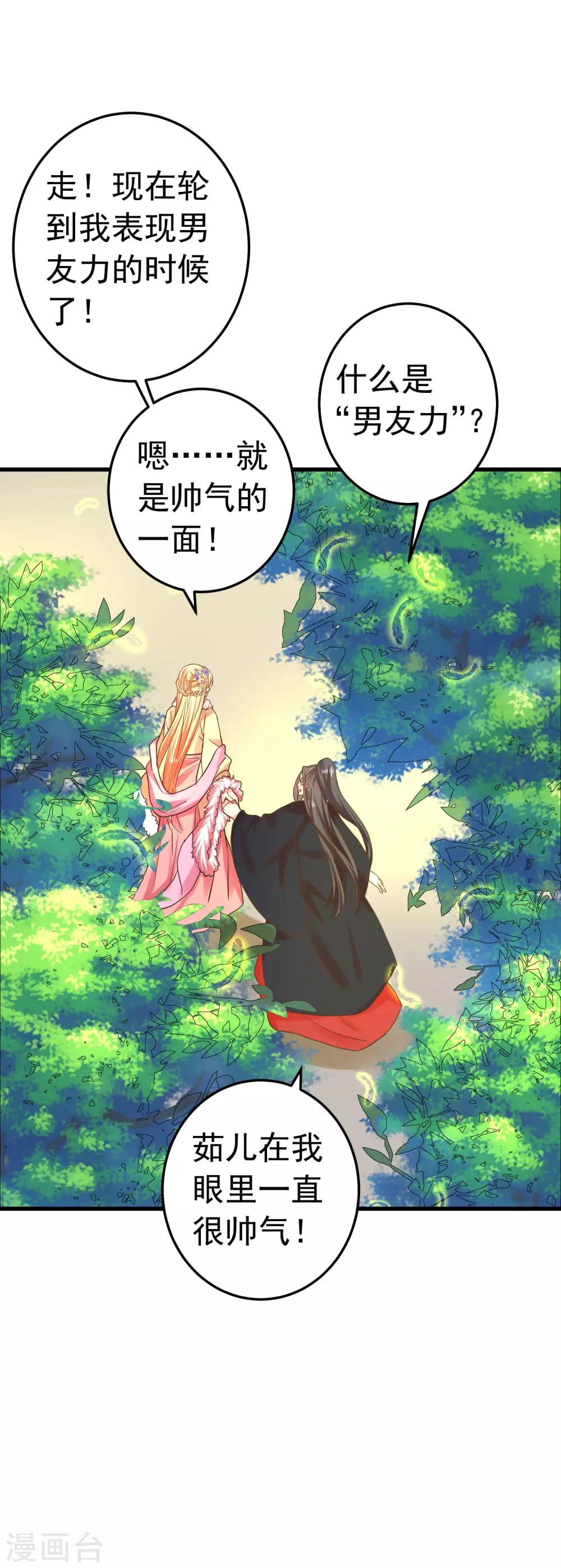 番外5 七夕发糖~（尾页有活动）-第123话