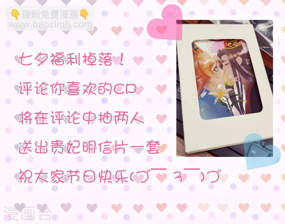 番外5 七夕发糖~（尾页有活动）-第123话