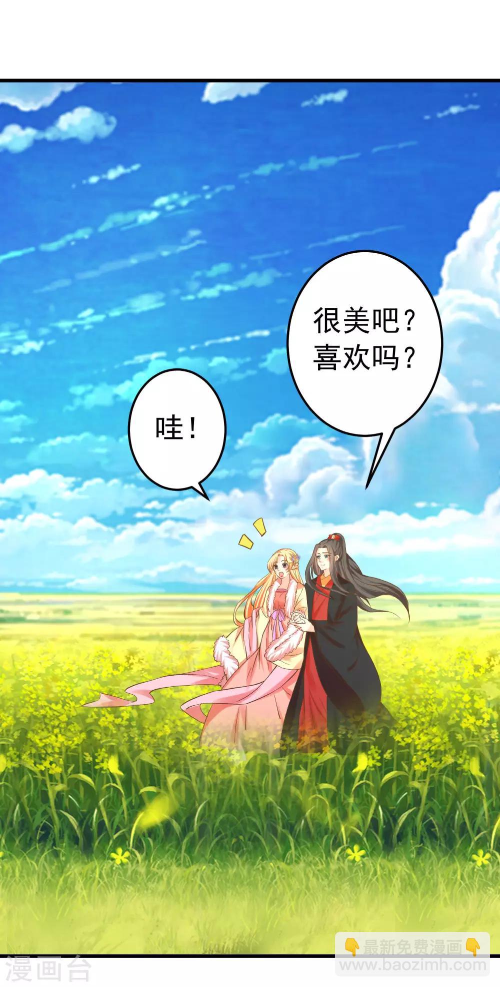 番外5 七夕发糖~（尾页有活动）-第123话