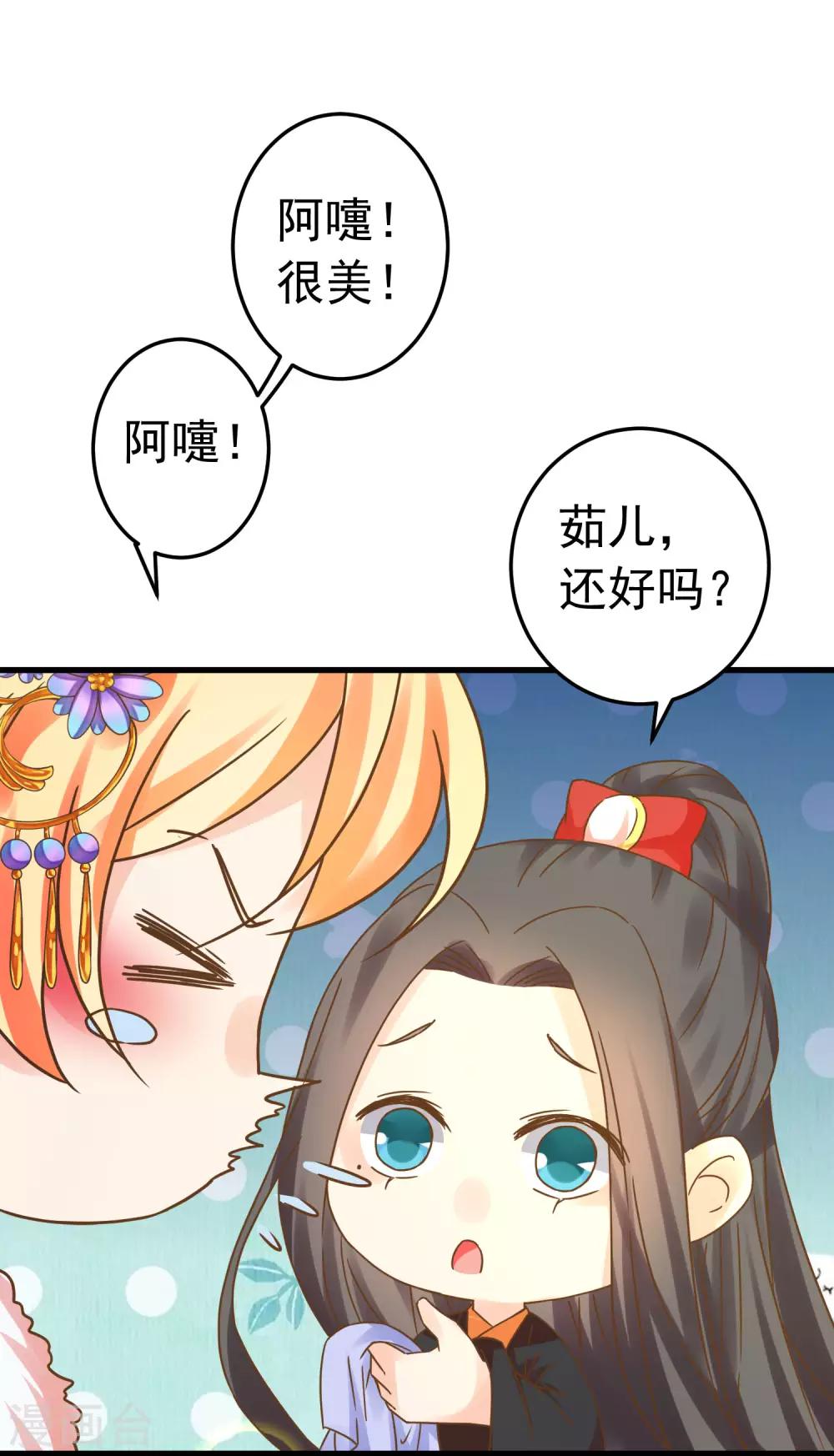 番外5 七夕发糖~（尾页有活动）-第123话