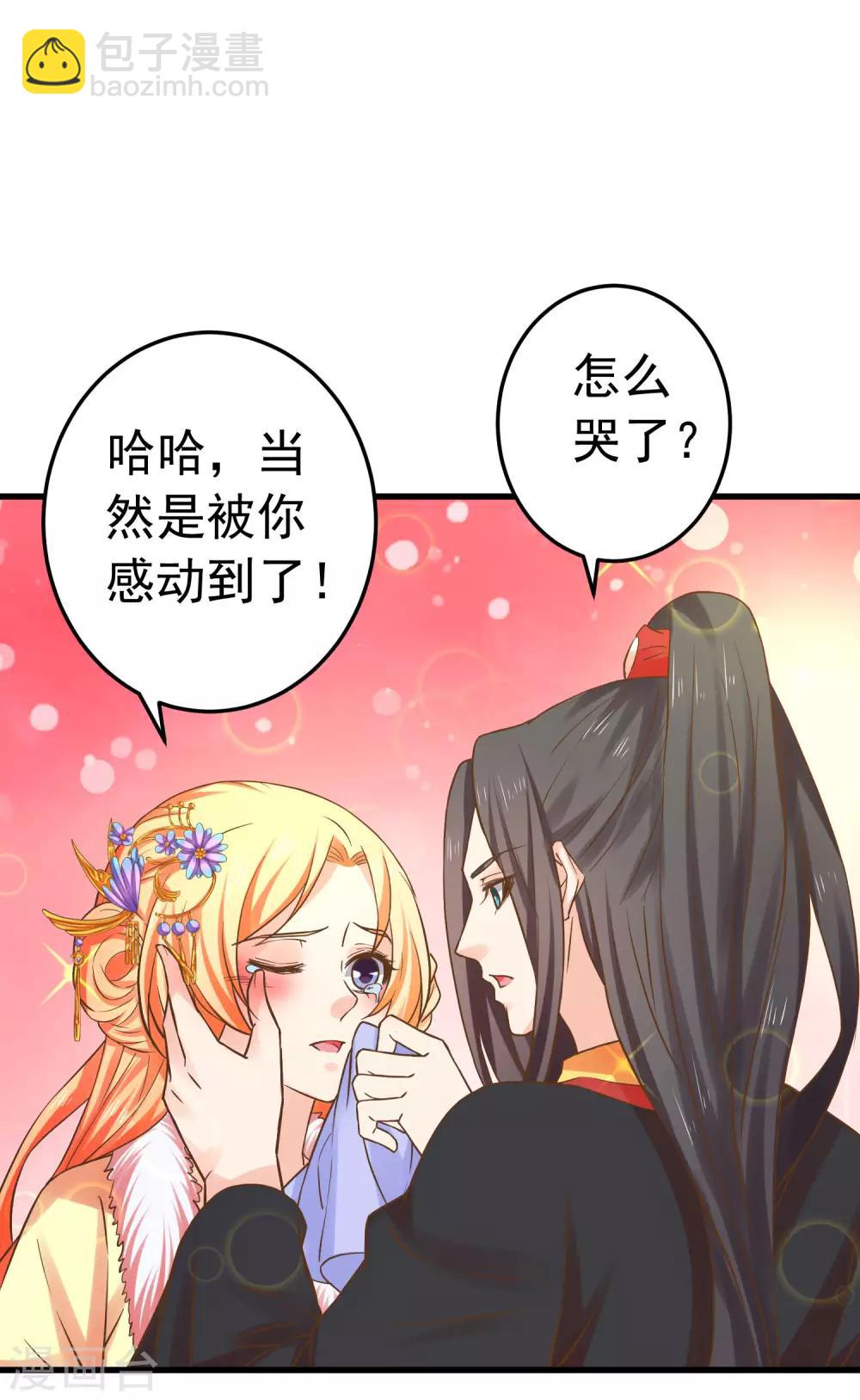 番外5 七夕发糖~（尾页有活动）-第123话