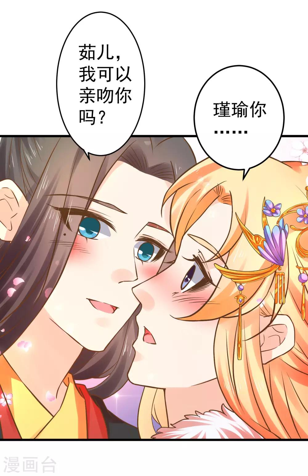 番外5 七夕发糖~（尾页有活动）-第123话