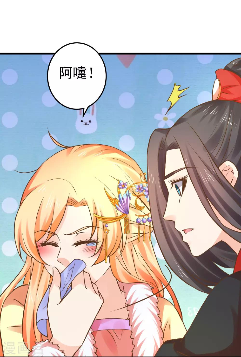 番外5 七夕发糖~（尾页有活动）-第123话