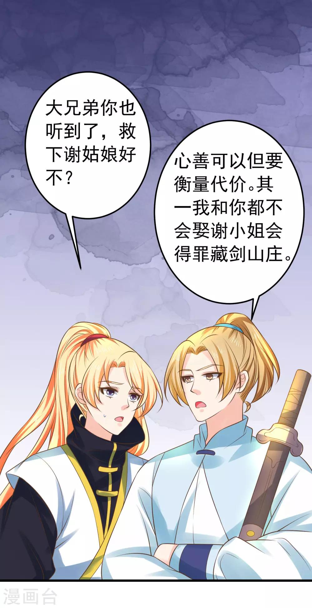 第116话 不凡的倔强-第125话