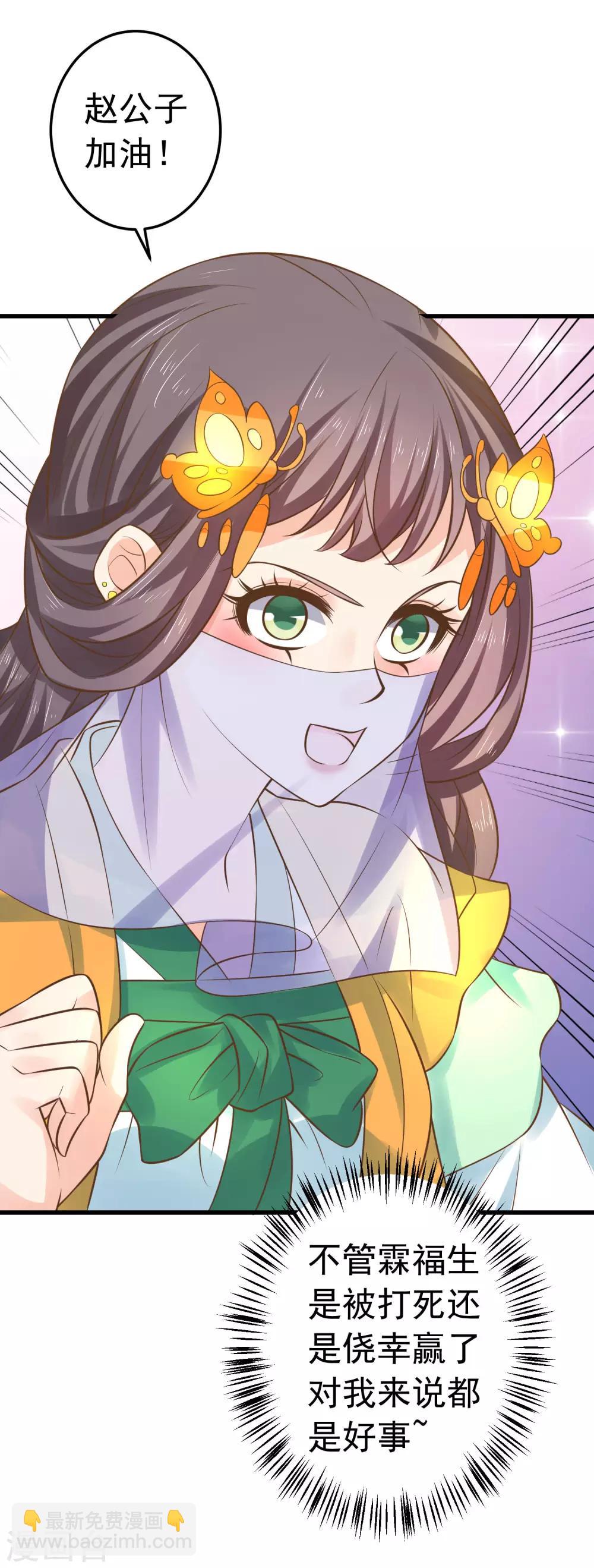 第116话 不凡的倔强-第125话