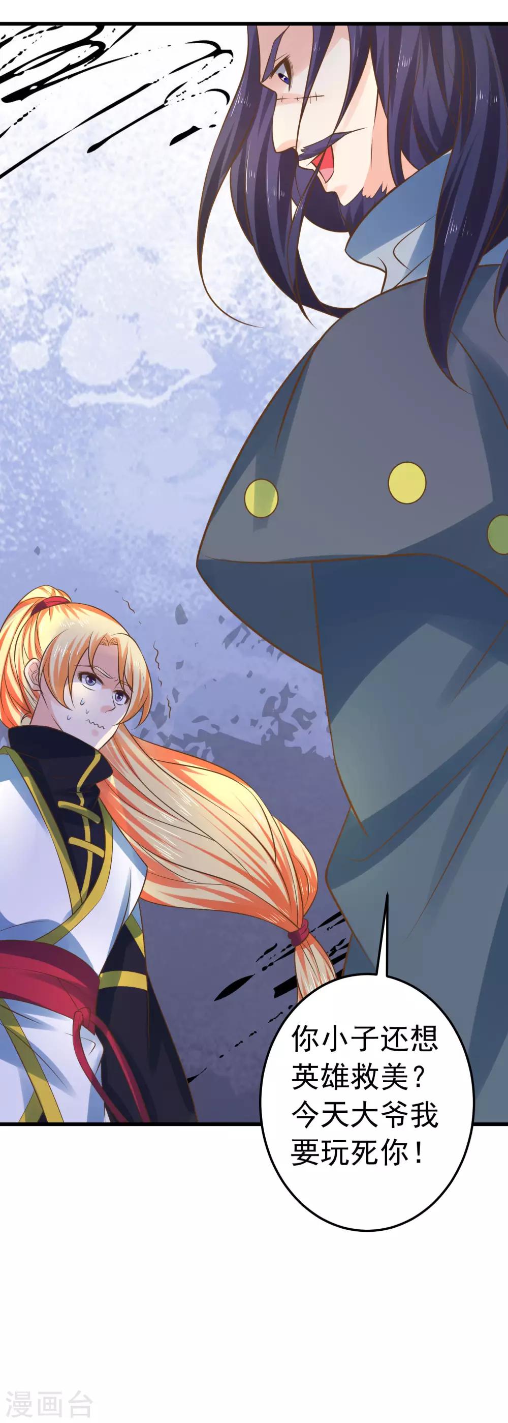 第116话 不凡的倔强-第125话