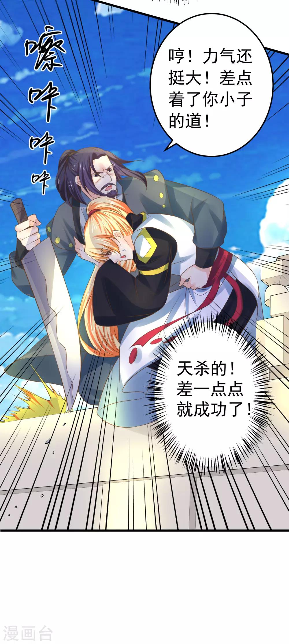 第116话 不凡的倔强-第125话