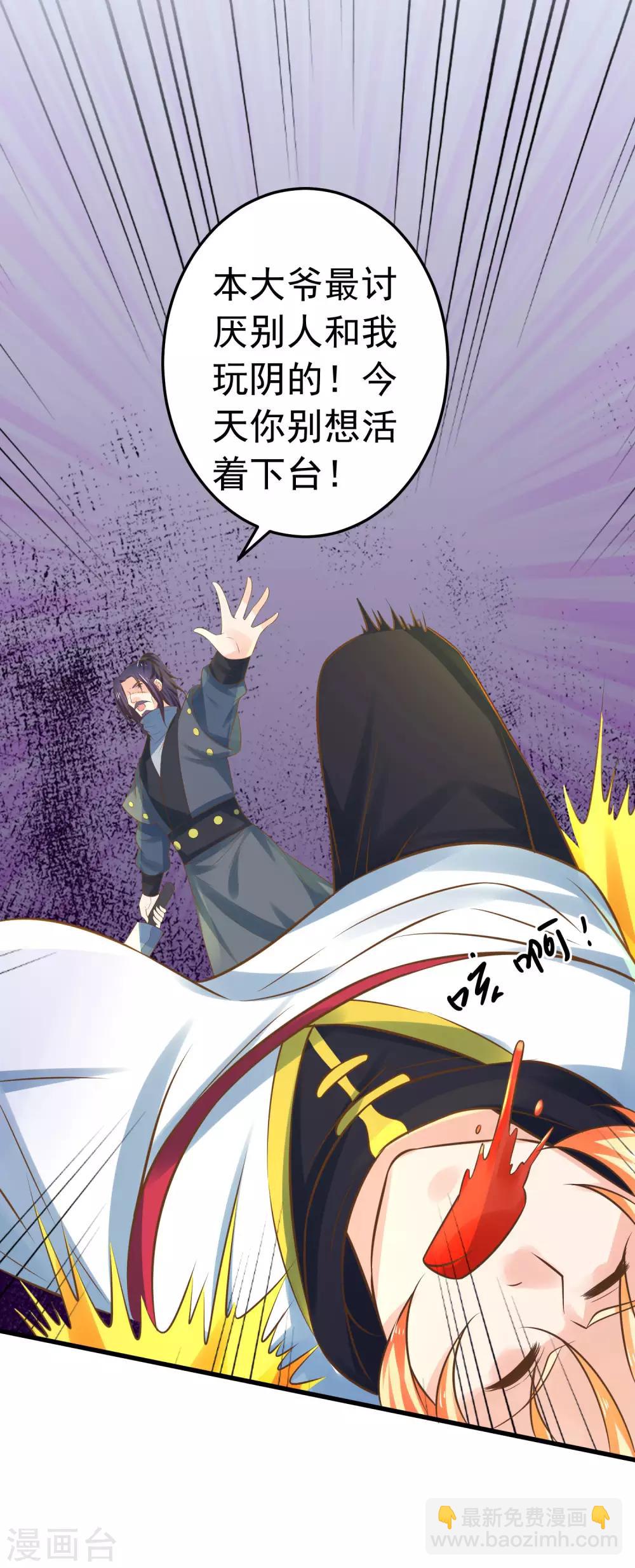 第116话 不凡的倔强-第125话