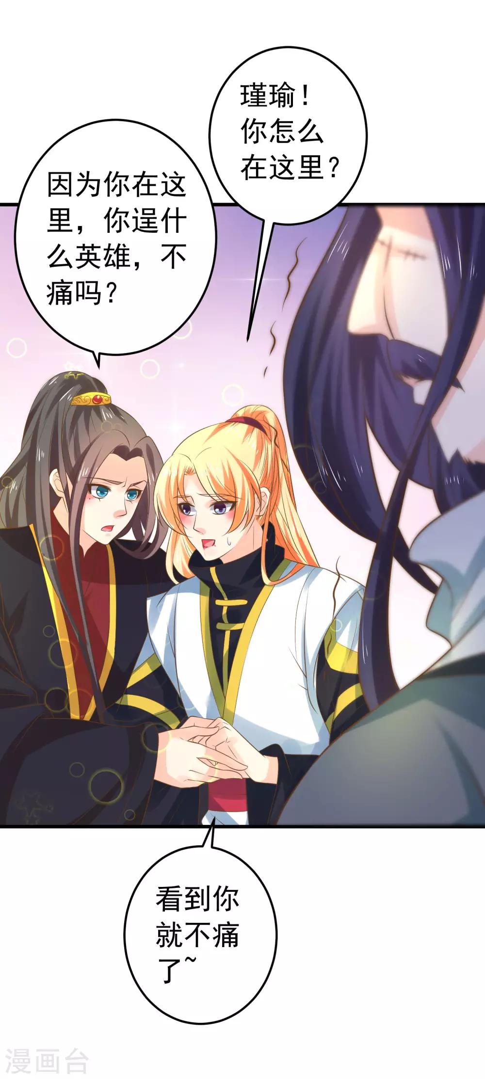 第116话 不凡的倔强-第125话