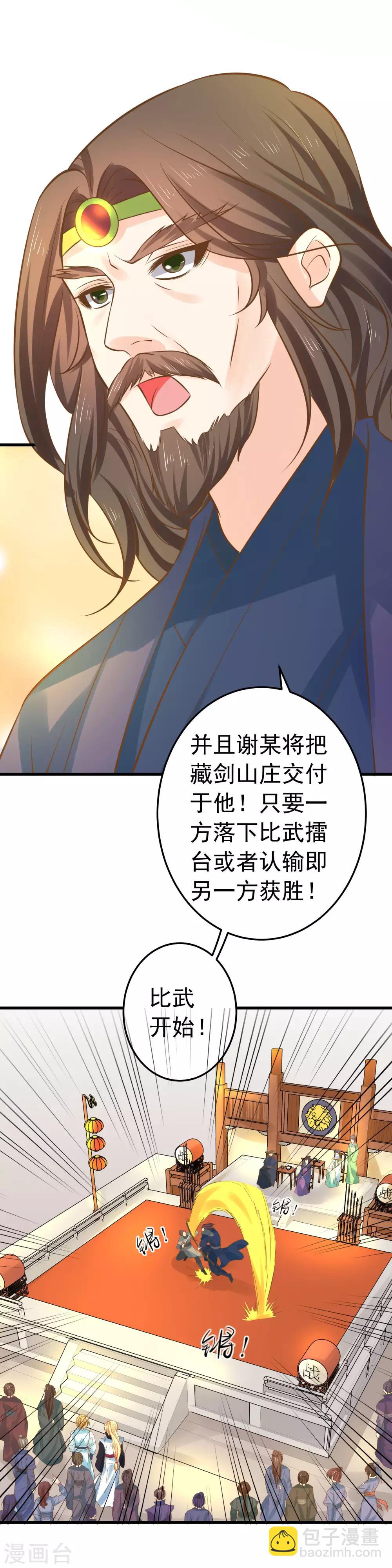 第116话 不凡的倔强-第125话