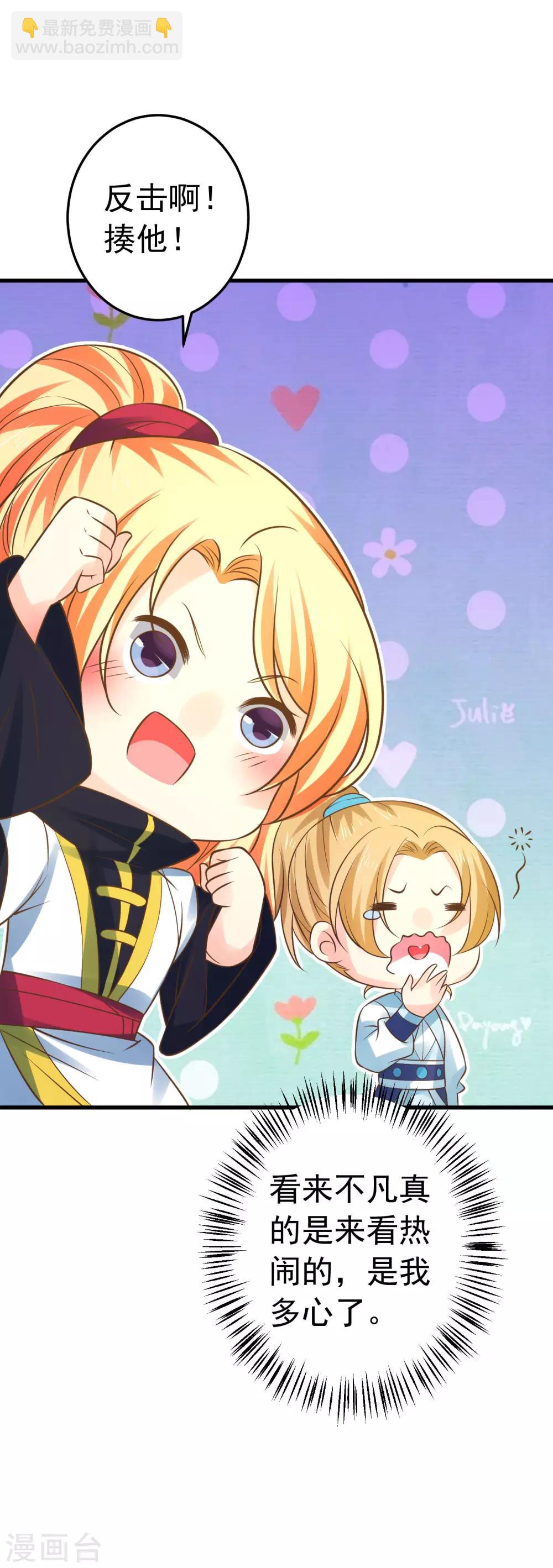 第116话 不凡的倔强-第125话