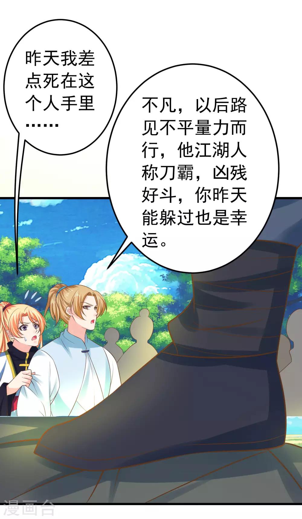 第116话 不凡的倔强-第125话