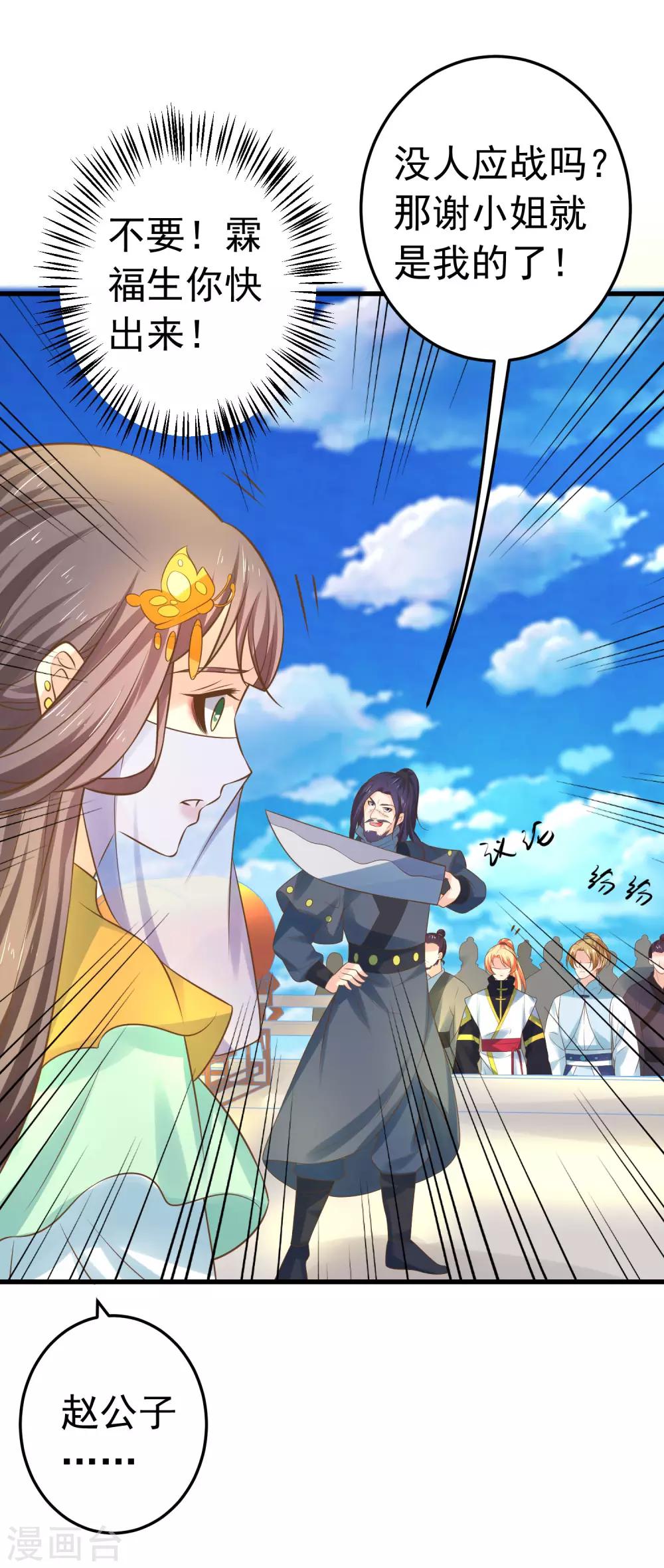 第116话 不凡的倔强-第125话