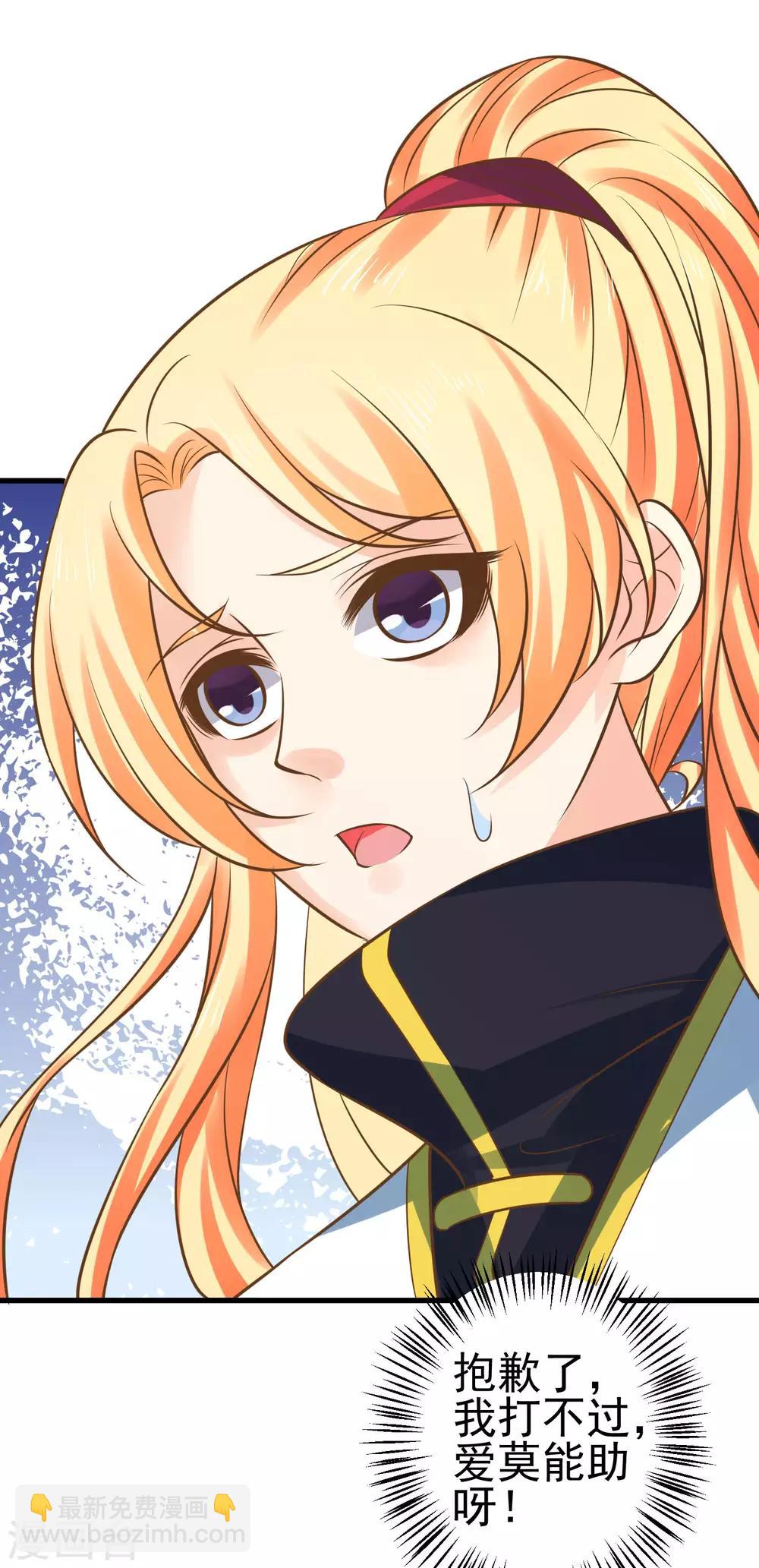 第116话 不凡的倔强-第125话