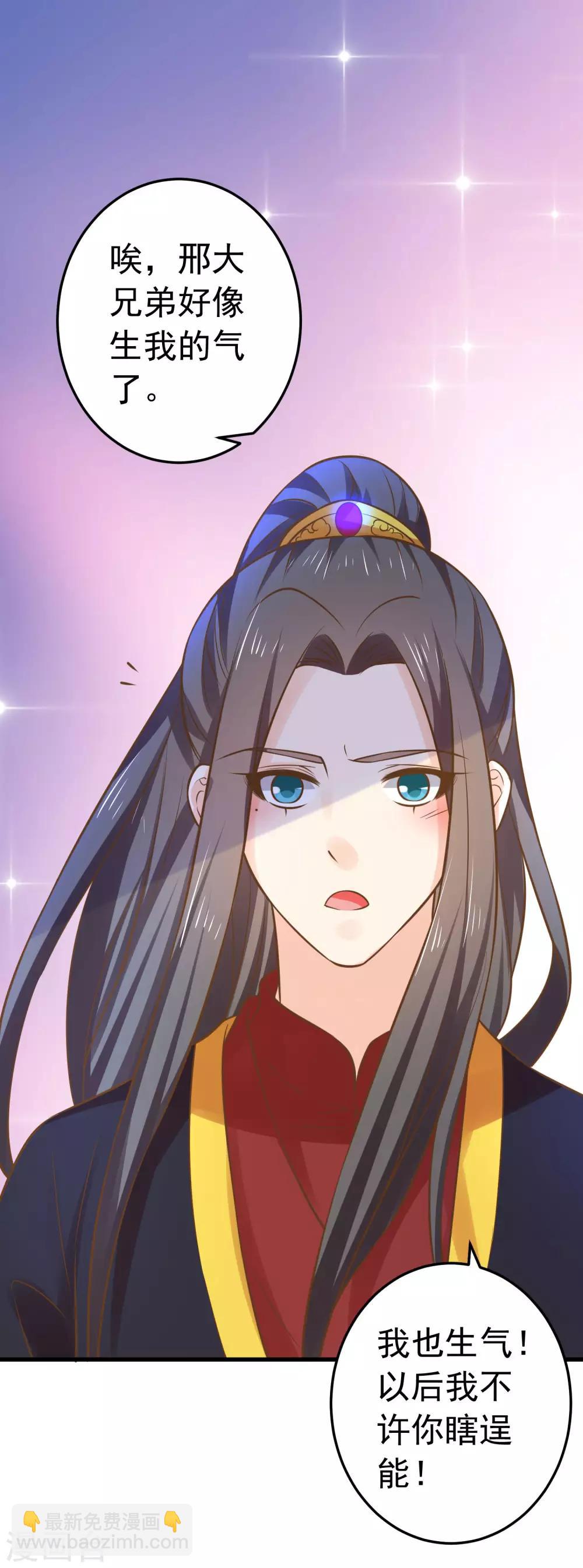 第118话 邢天琪的身世-第127话