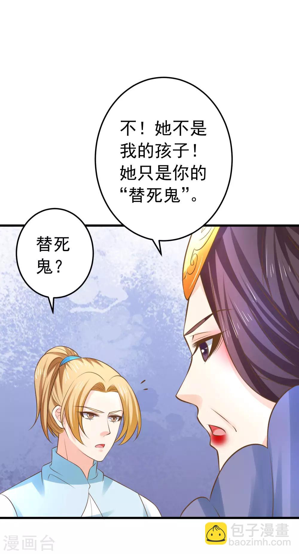 第118话 邢天琪的身世-第127话