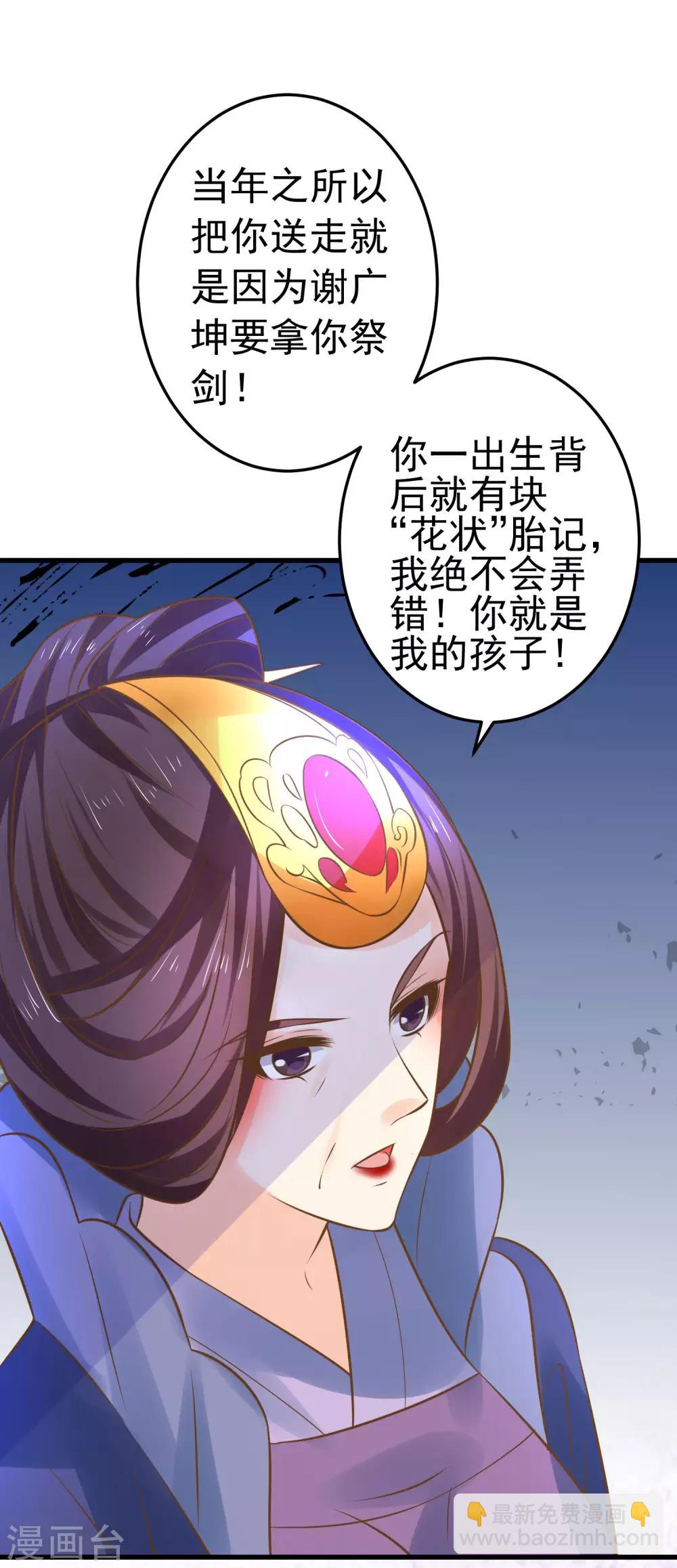 第118话 邢天琪的身世-第127话