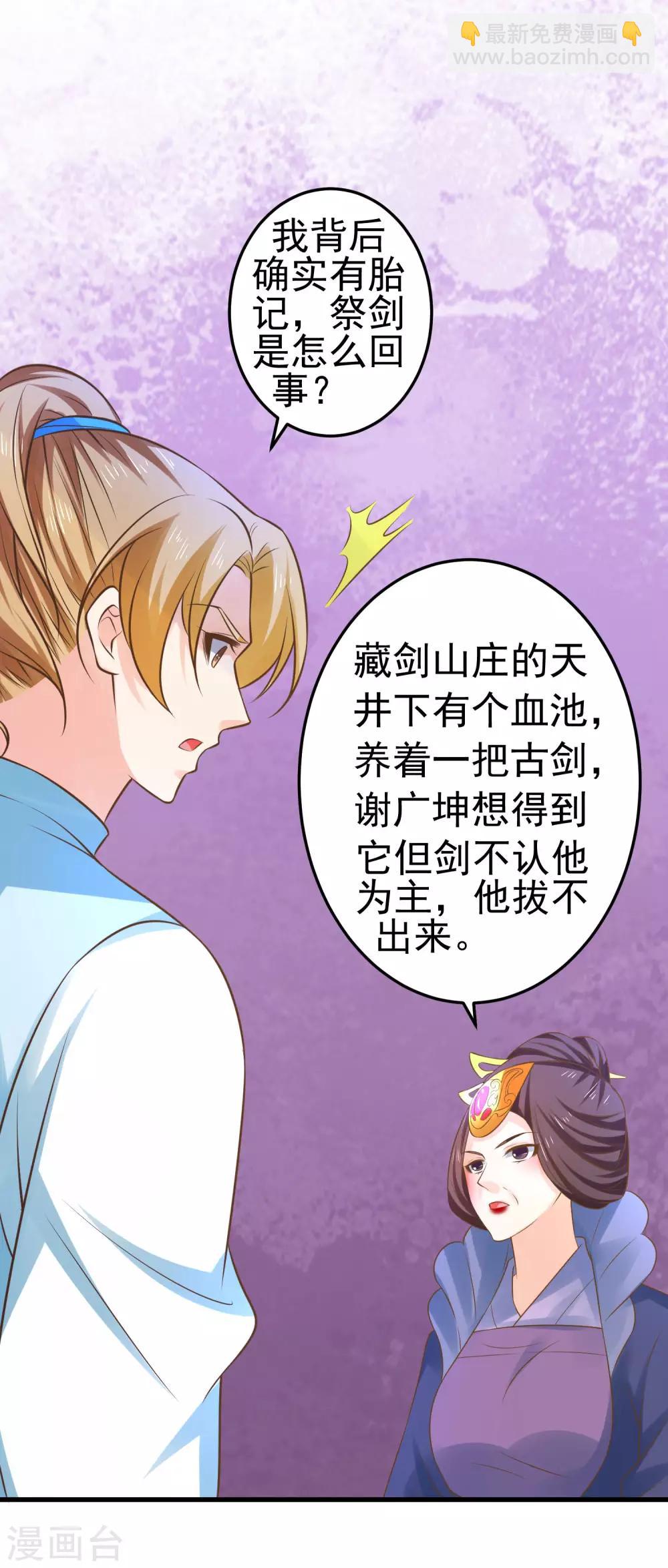 第118话 邢天琪的身世-第127话