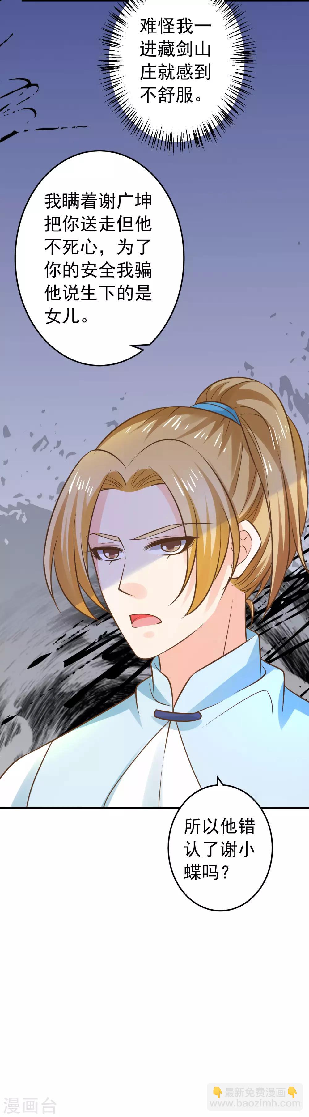 第118话 邢天琪的身世-第127话