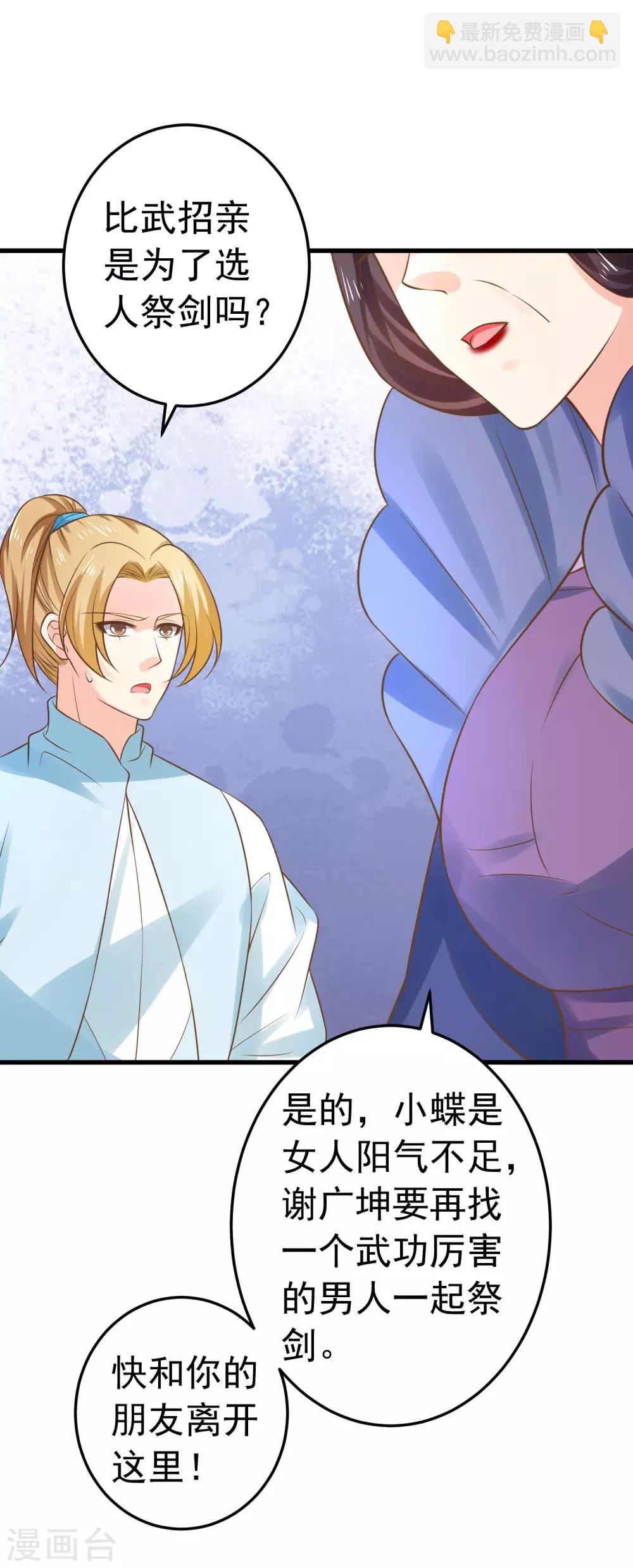 第118话 邢天琪的身世-第127话