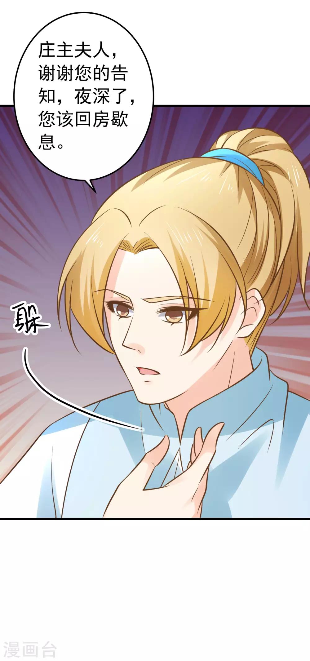 第118话 邢天琪的身世-第127话