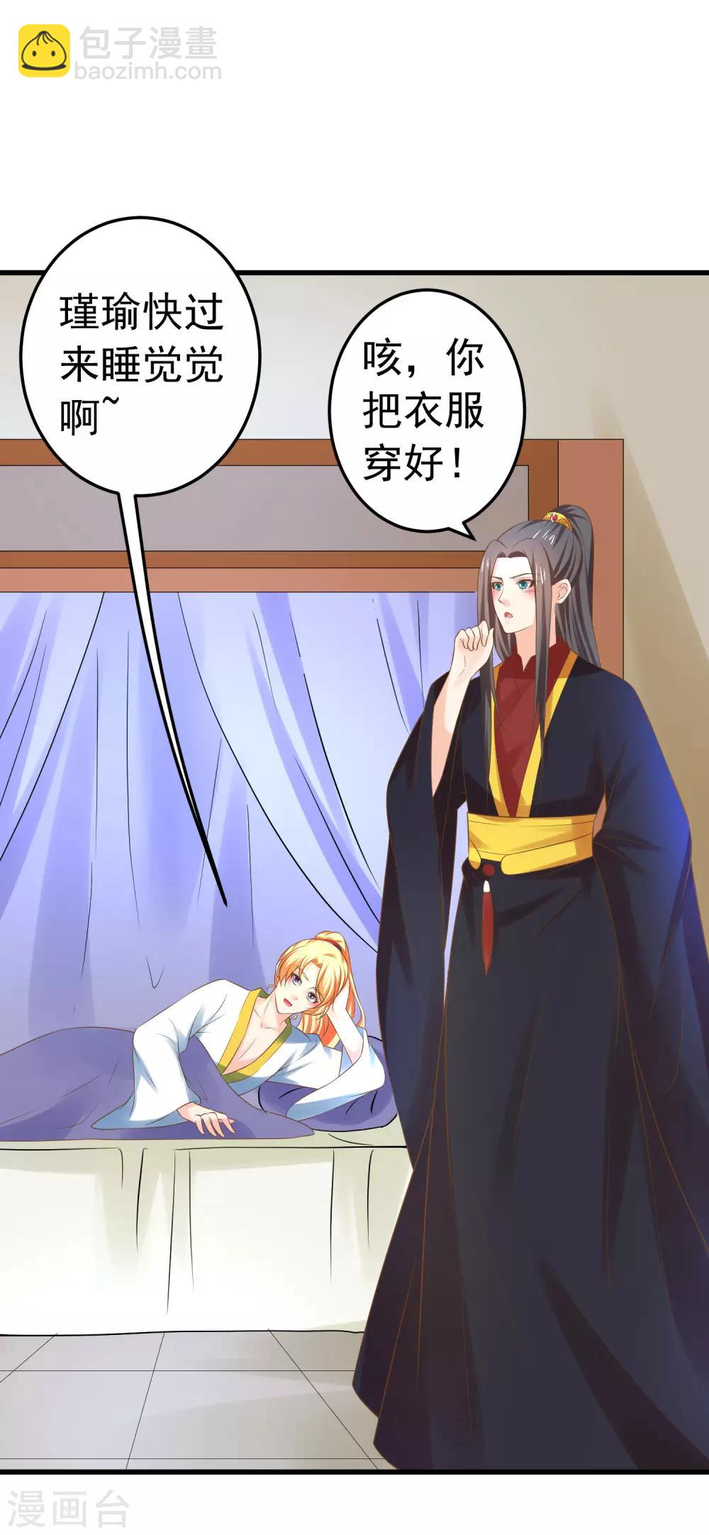 第118话 邢天琪的身世-第127话