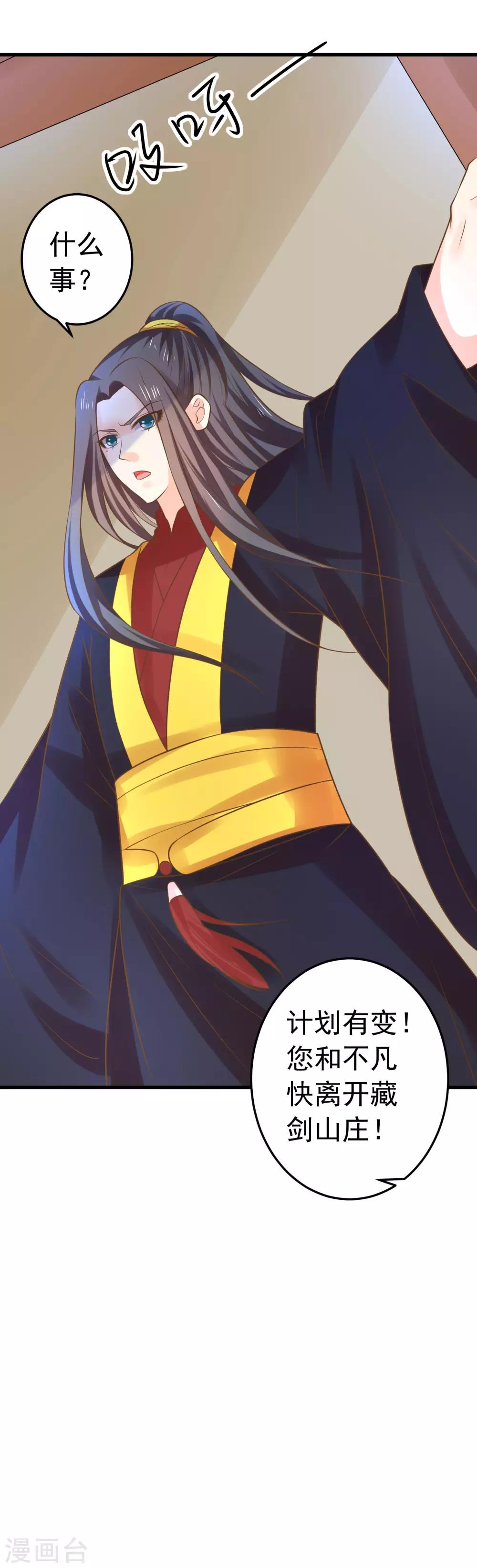 第118话 邢天琪的身世-第127话