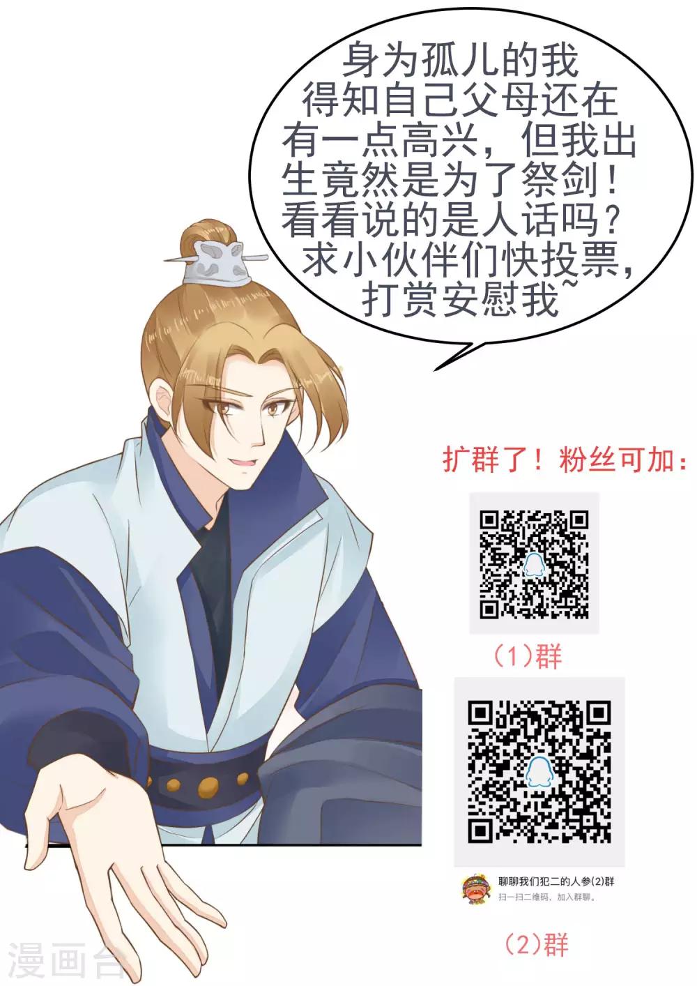 第118话 邢天琪的身世-第127话