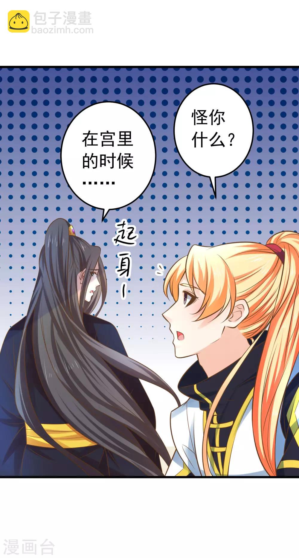 第118话 邢天琪的身世-第127话