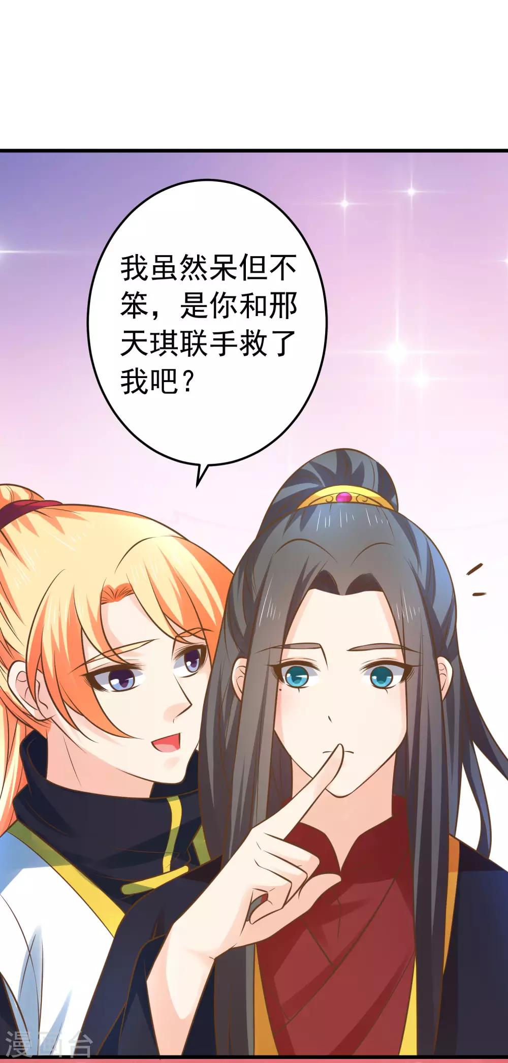 第118话 邢天琪的身世-第127话