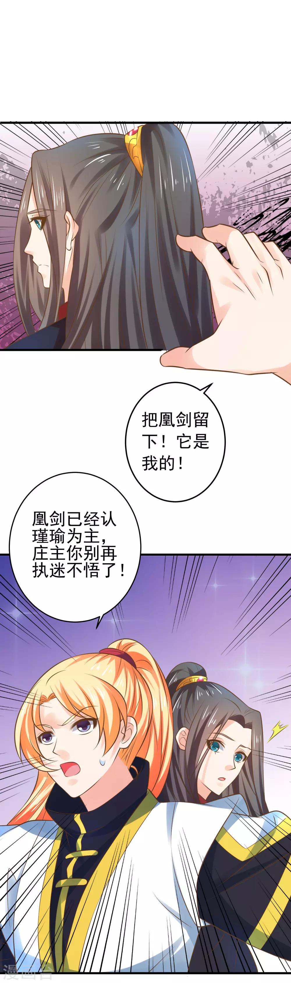 第120话 悲剧发生-第129话