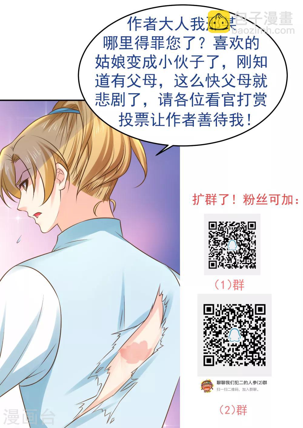 第120话 悲剧发生-第129话