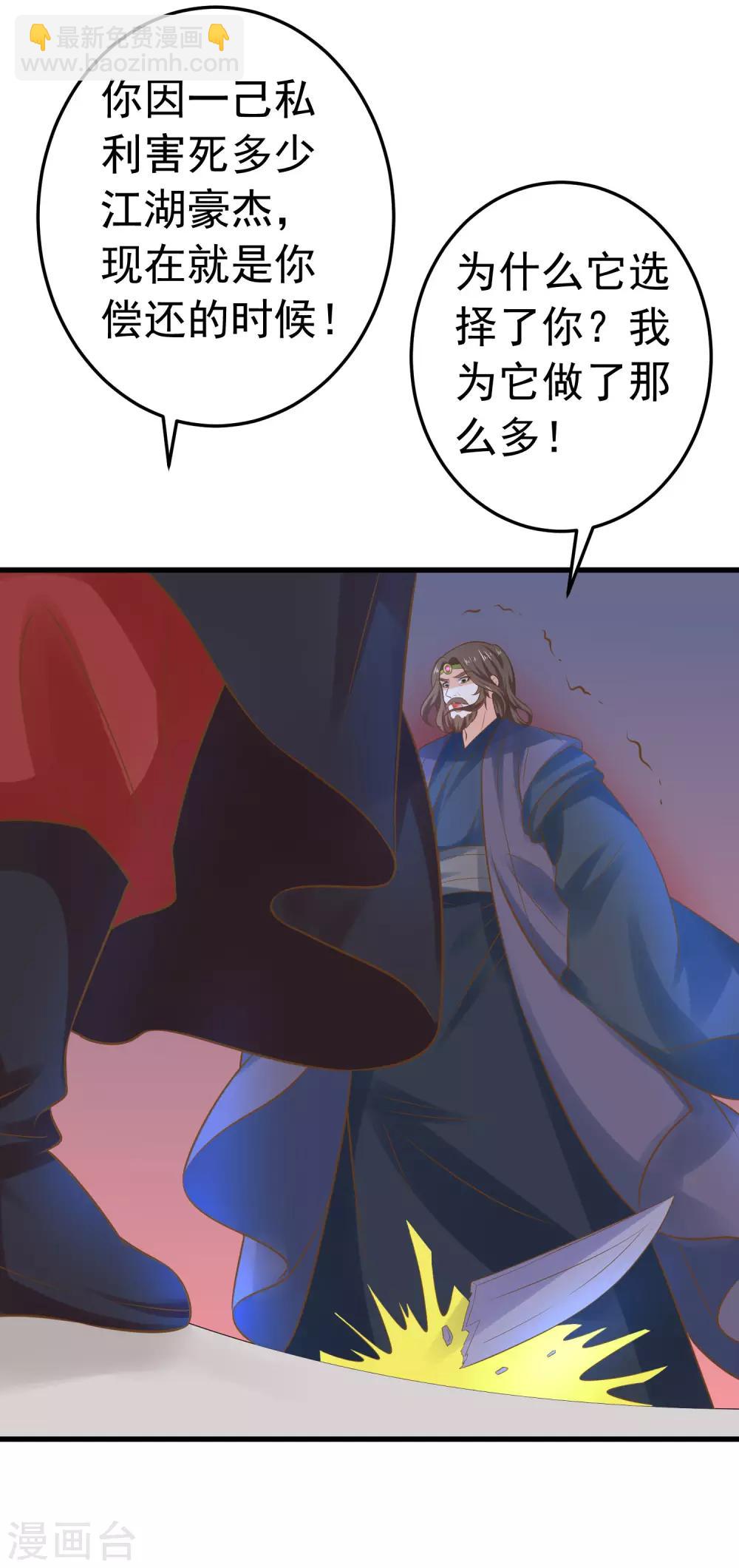 第120话 悲剧发生-第129话