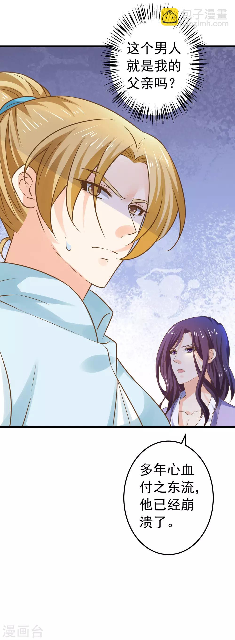 第120话 悲剧发生-第129话