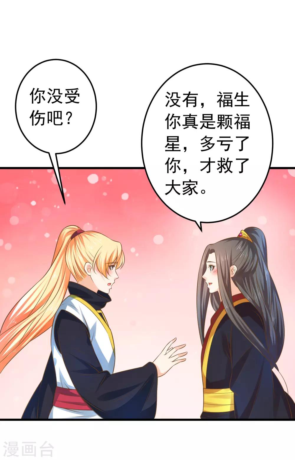 第120话 悲剧发生-第129话