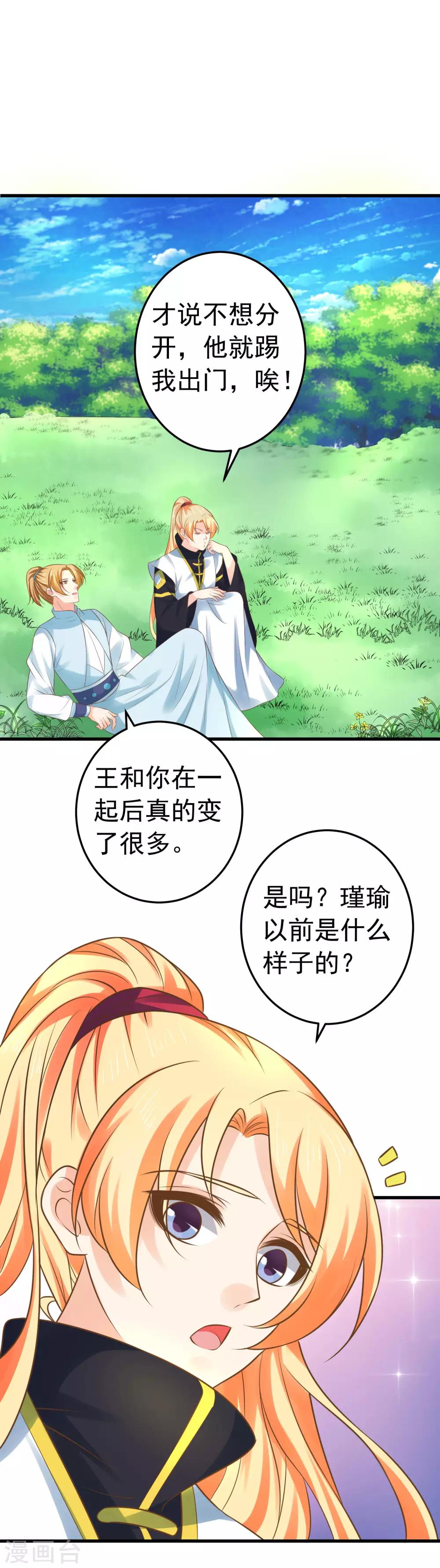 第122话 听我解释！-第131话