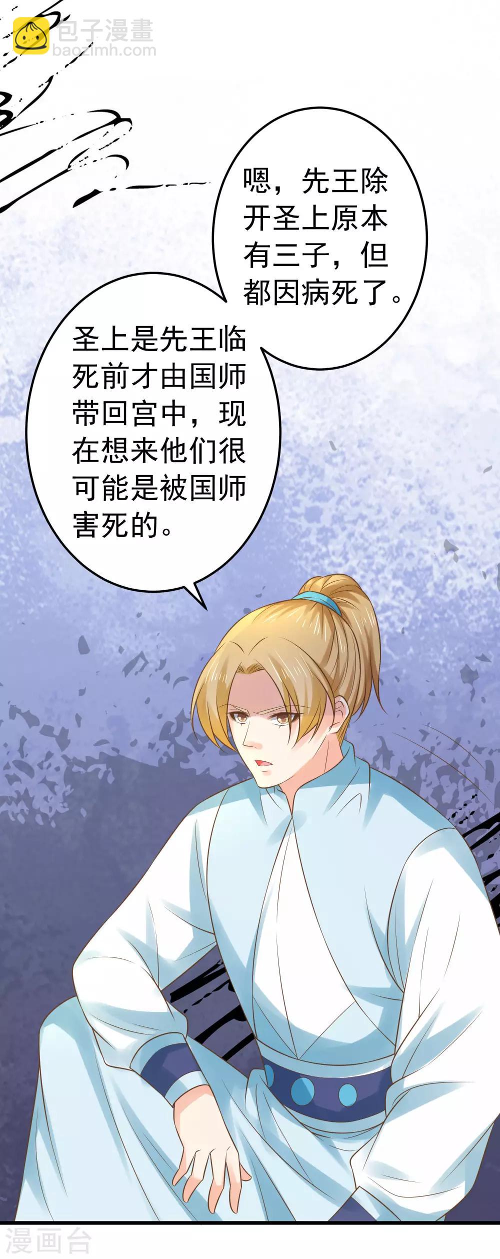 第122话 听我解释！-第131话