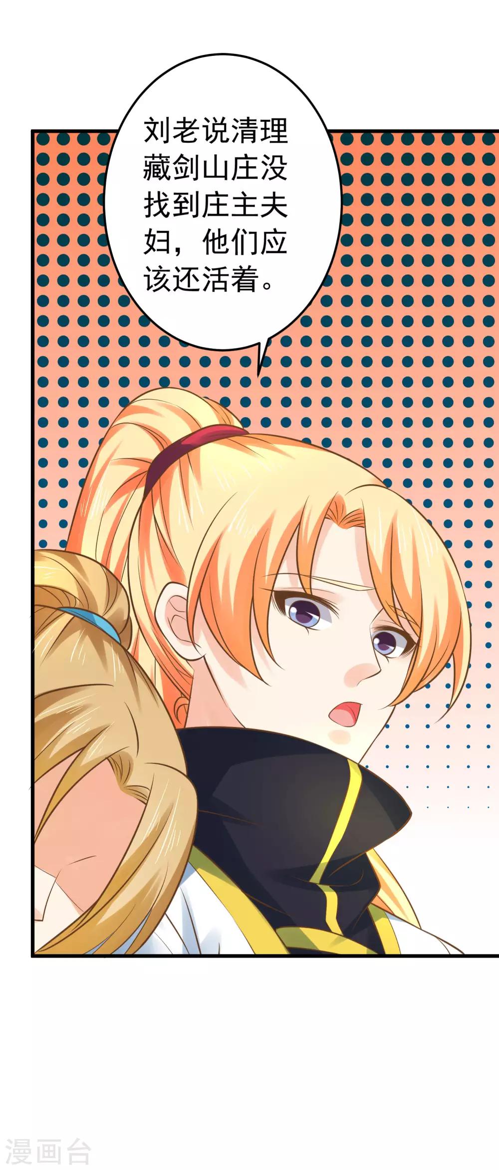 第122话 听我解释！-第131话