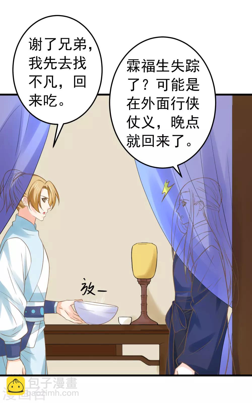 第124话 不凡失踪-第133话