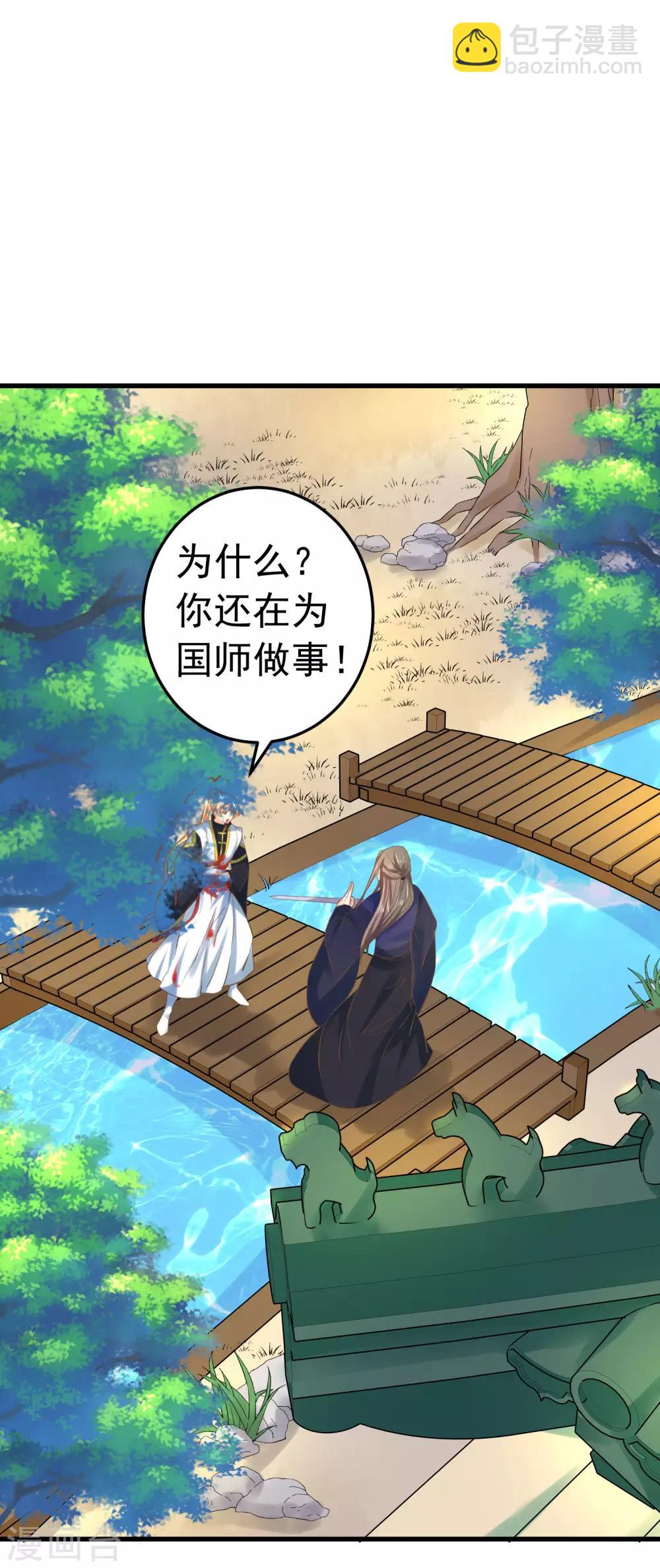 第124话 不凡失踪-第133话